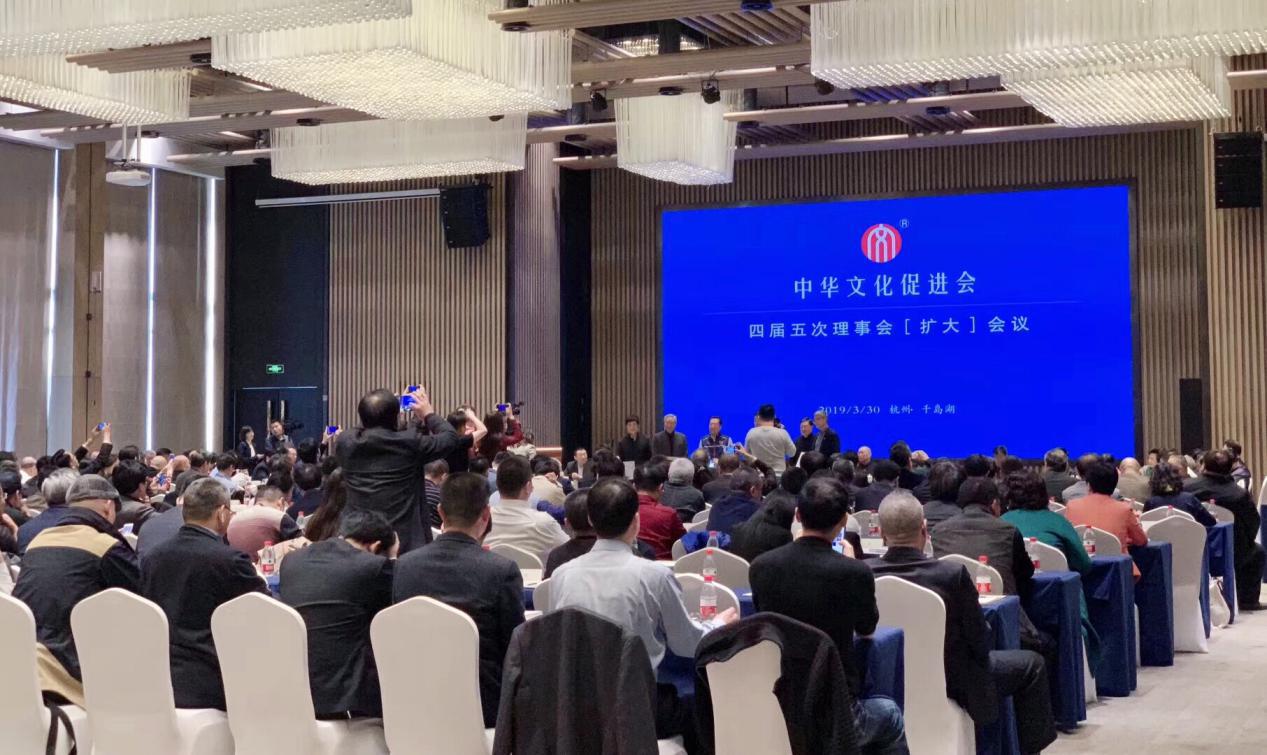 靈機文化受邀出席中華文化促進會四屆五次理事會議