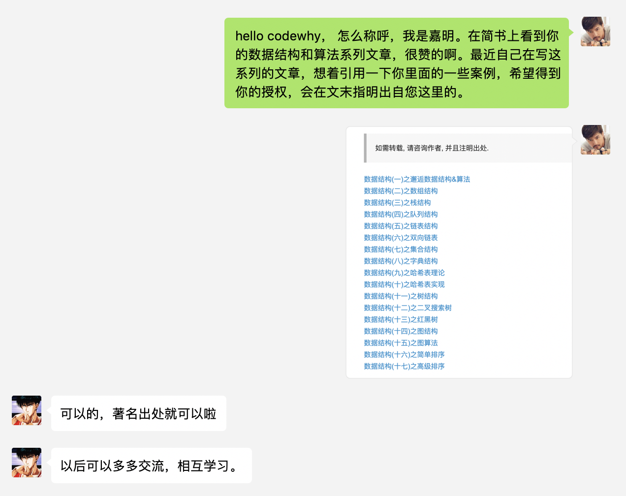 author_wechat_permission